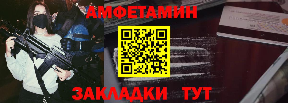 Амфетамин 98%  АМФЕТАМИН  Лангепас  Вход с VPN 