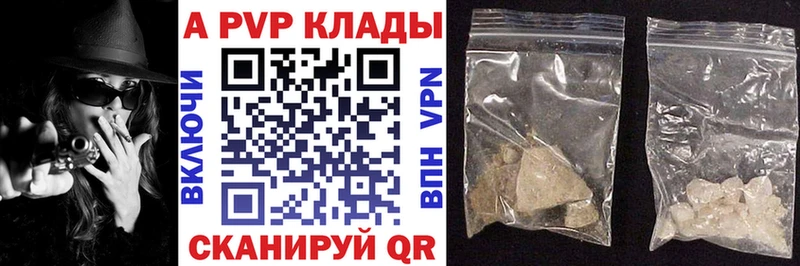 APVP Соль  Лангепас 