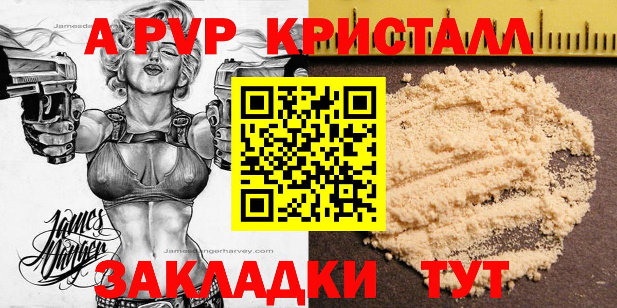 Alpha PVP  А ПВП VHQ  A PVP VHQ  Вход с VPN  APVP мука  Лангепас 