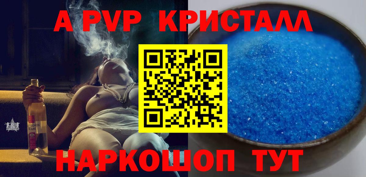 Alfa_PVP крисы CK Лангепас