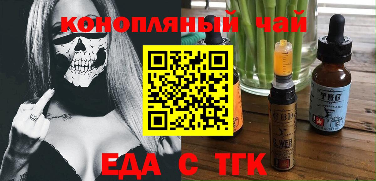 Лангепас  Еда ТГК марихуана  Вход с VPN 