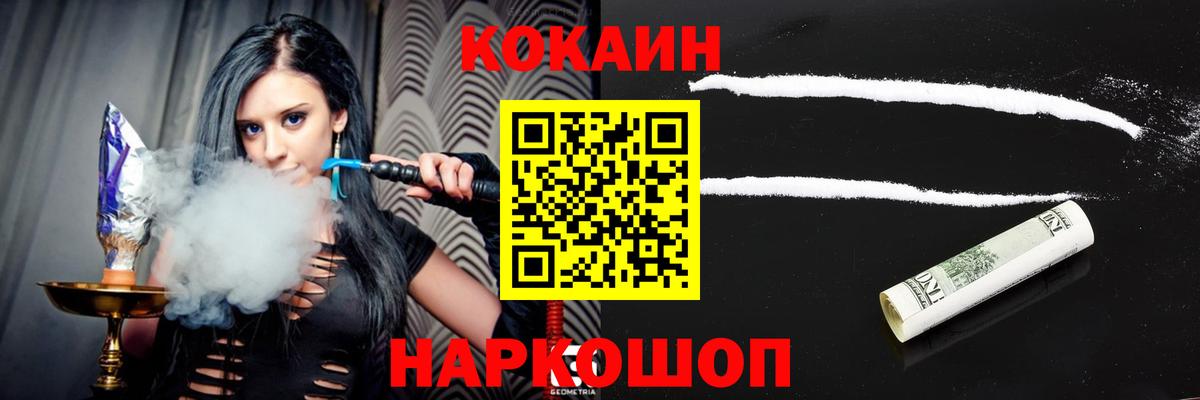 КОКАИН VHQ Лангепас