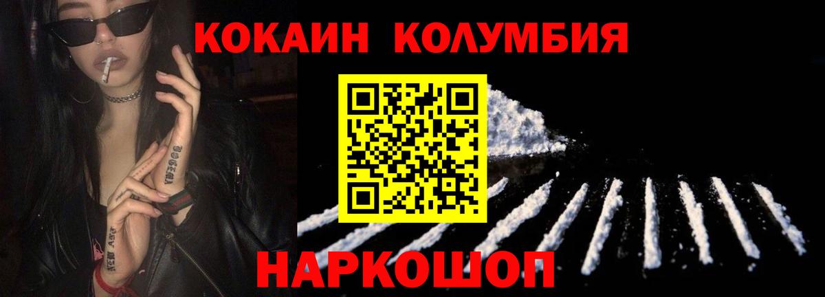 Лангепас  КОКАИН  COCAIN Fish Scale  Вход с VPN  Cocaine 97% 