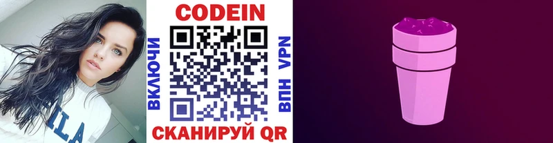 цены   omg ТОР  Кодеин Purple Drank  Лангепас 