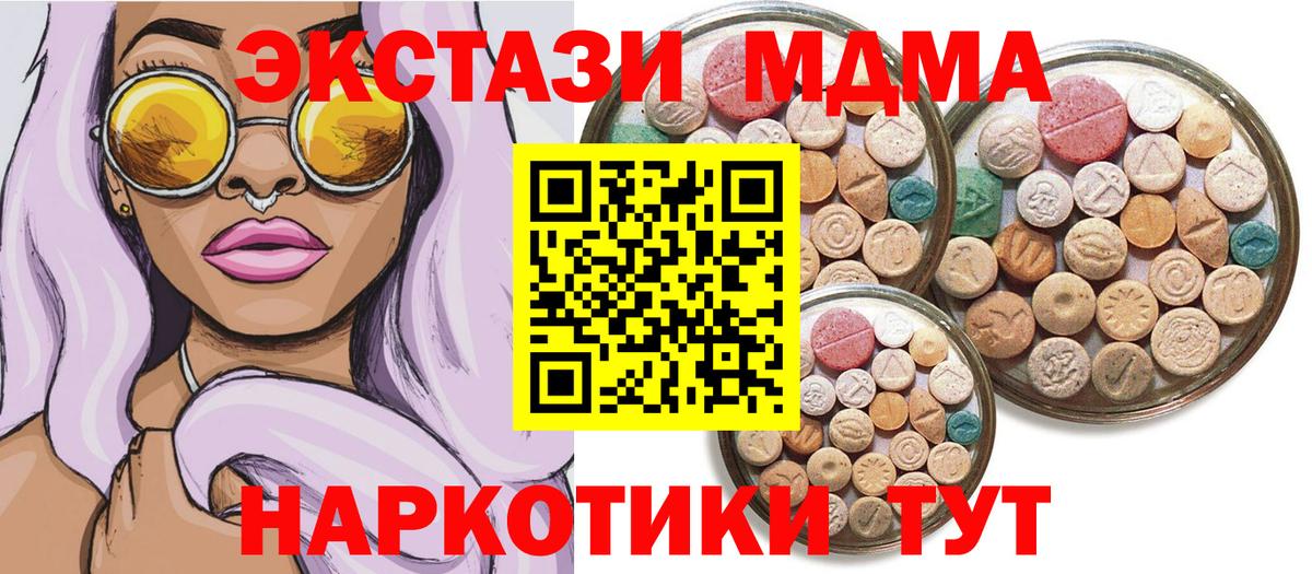 Экстази mix Лангепас