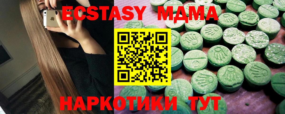 Лангепас  Экстази 99%  Вход с VPN  ОМГ ОМГ маркетплейс  ЭКСТАЗИ VHQ  Ecstasy 