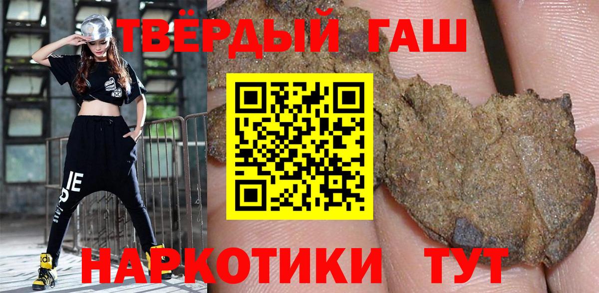 ГАШИШ  Вход с VPN  Гашиш Premium  Лангепас  Гашиш 40% ТГК 
