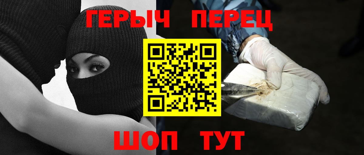 Героин  Вход с VPN  Лангепас  Героин афганец 
