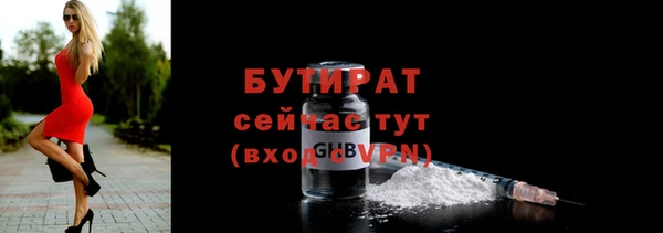 бутират Алексеевка