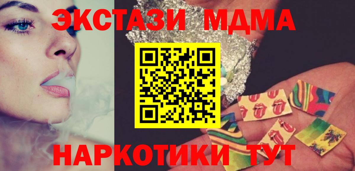 MDMA VHQ  Вход с VPN  МДМА  Лангепас  МДМА crystal 