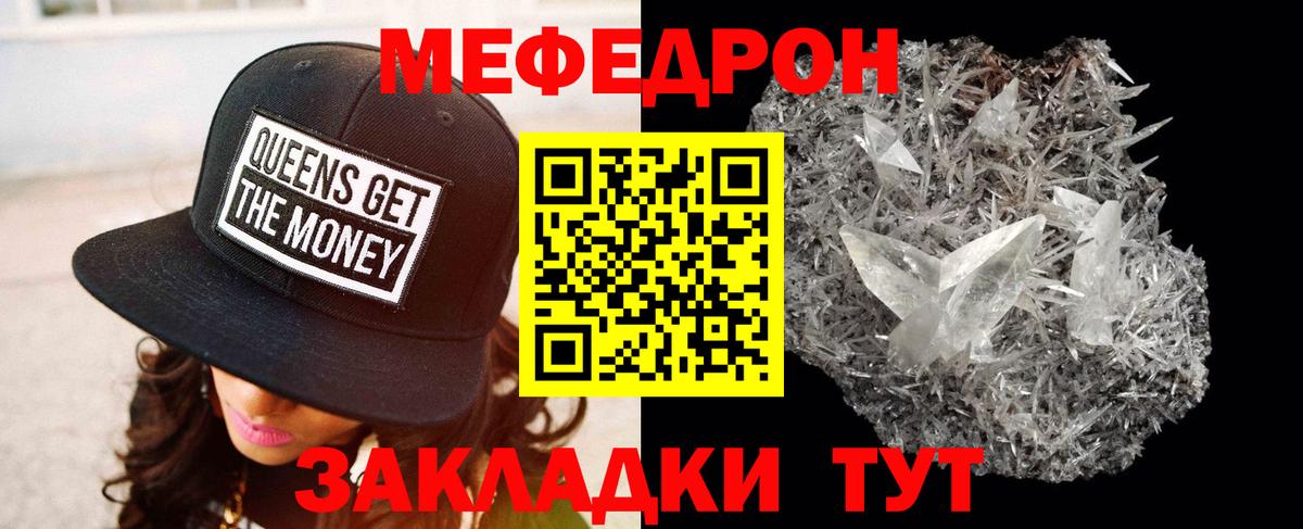 Мефедрон  МЕФ  Вход с VPN  Лангепас  Мефедрон мука  МЯУ-МЯУ VHQ 