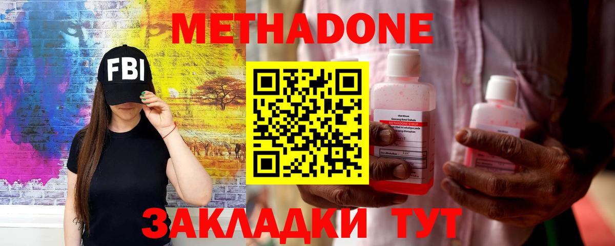 Метадон кристалл  Вход с VPN  hydra ONION  Лангепас  Метадон мёд 