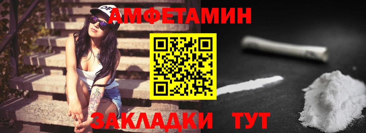 МЕТАМФЕТАМИН винт Лангепас