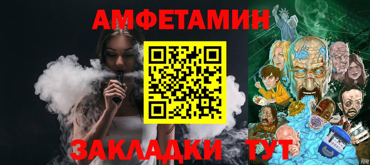 Первитин кристалл  Вход с VPN  Лангепас 
