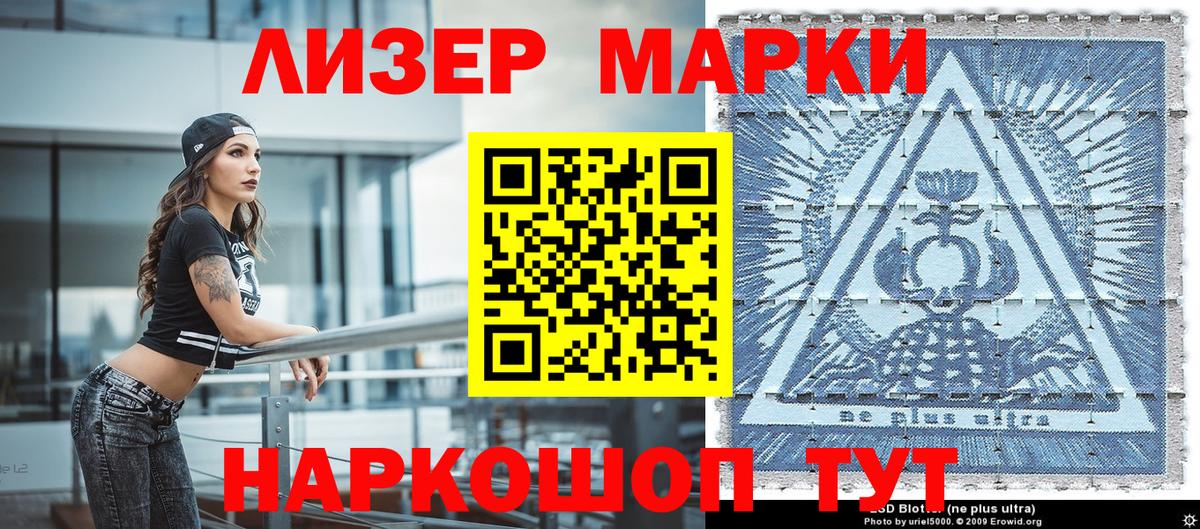 Лангепас  Марки N-bome 1,8мг  Вход с VPN  Марки 25I-NBOMe  Марки N-bome 1,8мг 