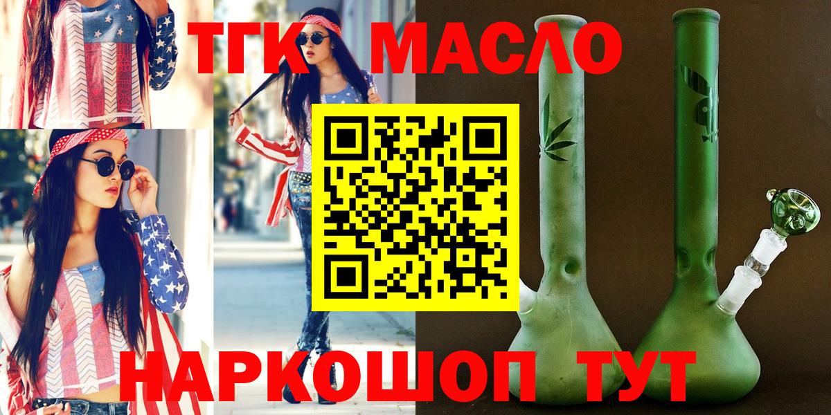 ТГК концентрат Лангепас