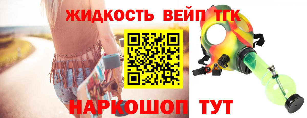 Лангепас  ТГК  Конопля  Вход с VPN  Гашиш  КОКАИН  МЕТАМФЕТАМИН  Меф  